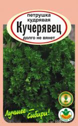 Петрушка Кудрявая Кучерявец долго не вянет / АГРО САД / НОВИНКА !!!